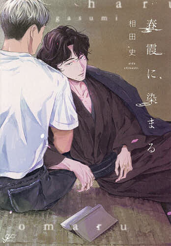 Movic Daria C - 【3千円以上送料無料】春霞に染まる