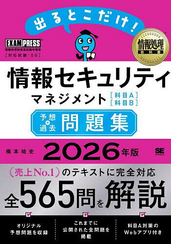 ФȤ!󥻥ƥޥͥȡҲAӡҲBͽ+꽸 б:SG 2026ǯǡʹˡ3000߰ʾ̵