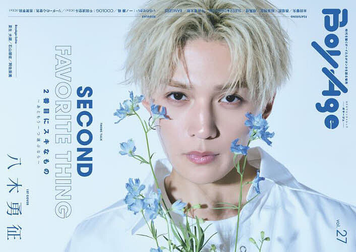 【3千円以上送料無料】BoyAge vol.27