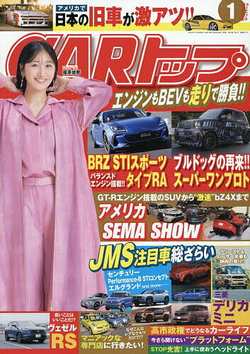 CARトップ(カートップ) 2026年1月号【雑誌】【3000円以上送料無料】