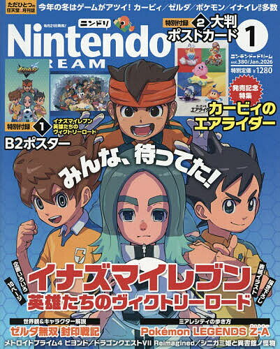 Nintendo DREAM 2026年1月号【雑誌】【3000円以上送料無料】