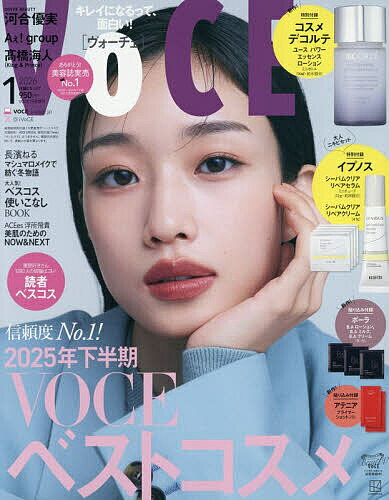 VOCE1月号増刊 2026年1月号 【VOCE増刊】【雑誌】【3000円以上送料無料】のサムネイル