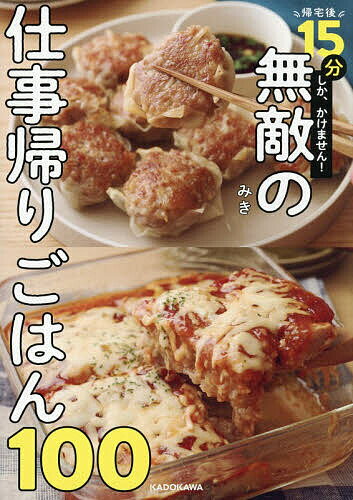 �����15ʬ�����������ޤ���!̵Ũ�λŻ����ꤴ�Ϥ�100���ߤ����쥷�ԡ�3000�߰ʾ�����̵����