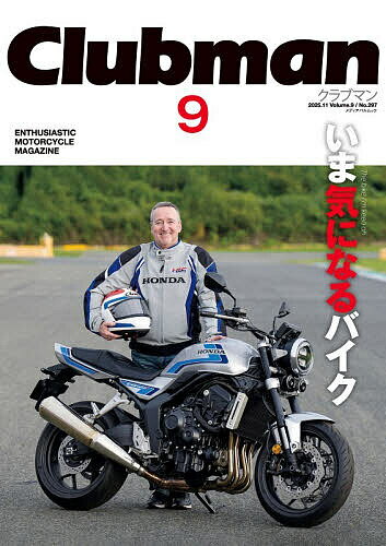 Clubman ENTHUSIASTIC MOTORCYCLE MAGAZINE Vol.9【3000円以上送料無料】