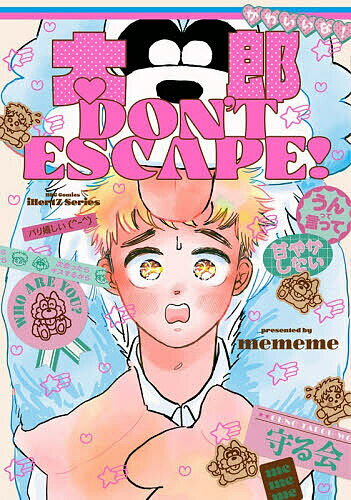 太郎DON’T ESCAPE!【3000円以上送料無料】