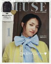 otonaMUSE1月号増刊 2026年1月号 【otona MUSE増刊】【雑誌】【3000円以上送料無料】