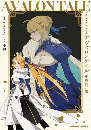 [3천엔 이상 송료 무료] Fate/Grand Order 아발론테일 나카타니 작품집/TYPE-MOON/나카타니
