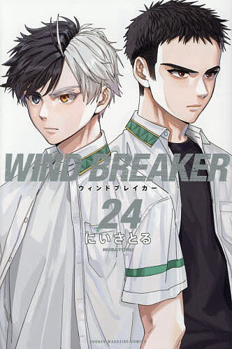 [3 천엔 이상 무료 배송] WIND BREAKER 24 /에 이사토루