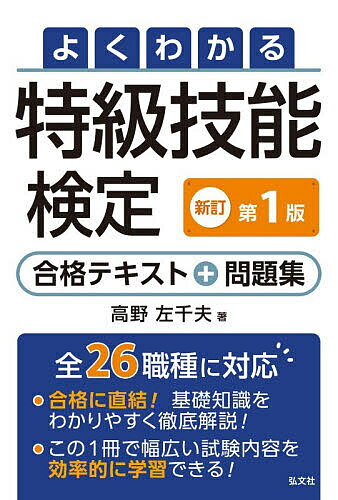 楽天市場】技能検定 問題集の通販