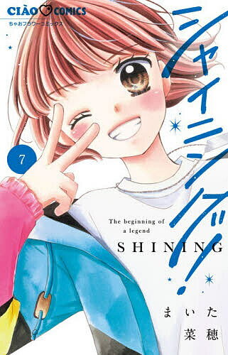 Horror C - 【3千円以上送料無料】シャイニング! 7／まいた菜穂
