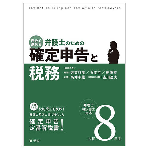譲渡所得 山林所得 贈与税 財産評価申告の手引 平成28年3月申告用[本/雑誌] / 前川晶/著