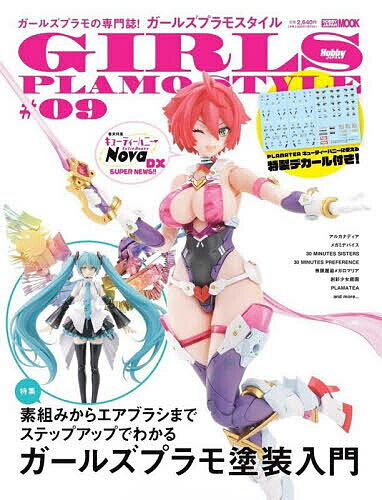 ※商品画像はイメージや仮デザインが含まれている場合があります。帯の有無など実際と異なる場合があります。出版社ホビージャパン発売日2025年12月ISBN9784798640402ページ数113Pキーワードがーるずぷらもすたいる9 ガールズプ...