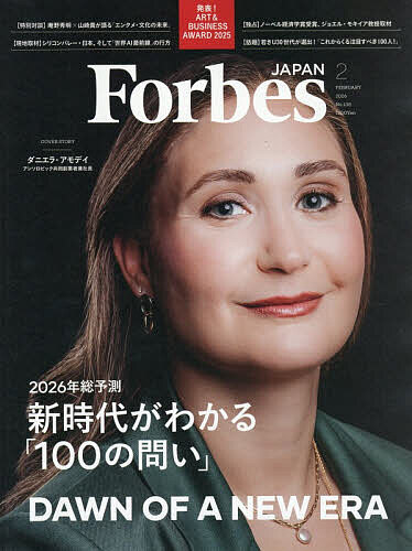 Forbes JAPAN(�ե����֥����� 2026ǯ2���ڻ���ۡ�3000�߰ʾ�����̵����