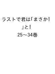 ※商品画像はイメージや仮デザインが含まれている場合があります。帯の有無など実際と異なる場合があります。著者PHP研究所(編)出版社PHP研究所発売日2025年ISBN9784569299105キーワードプレゼント ギフト 誕生日 子供 クリスマス 子ども こども らすとできみわまさかという ラストデキミワマサカトイウ ぴ−えいちぴ−／けんきゆうじよ ピ−エイチピ−／ケンキユウジヨ9784569299105