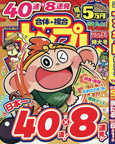 ※商品画像はイメージや仮デザインが含まれている場合があります。帯の有無など実際と異なる場合があります。出版社英和出版社発売日2025年12月ISBN9784867305775ページ数161Pキーワードみんながえらんだなんぷれとくだいごう31 ミンナガエランダナンプレトクダイゴウ319784867305775