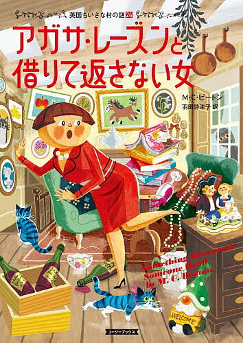 楽天市場】ビートン夫人の通販