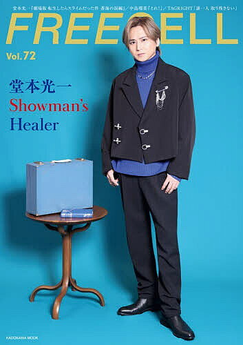 FREECELL vol.72