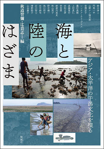 アジア遊学 310【3000円以上送料無料】