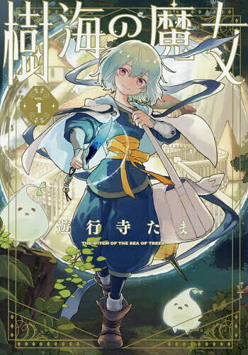 ※商品画像はイメージや仮デザインが含まれている場合があります。帯の有無など実際と異なる場合があります。出版社一迅社発売日2026年01月ISBN9784758089418キーワードじゆかいのまじよ1ぜろさむこみつくす50735ー4 ジユカイノマジヨ1ゼロサムコミツクス50735ー4 ゆぎようじたま ユギヨウジタマ9784758089418