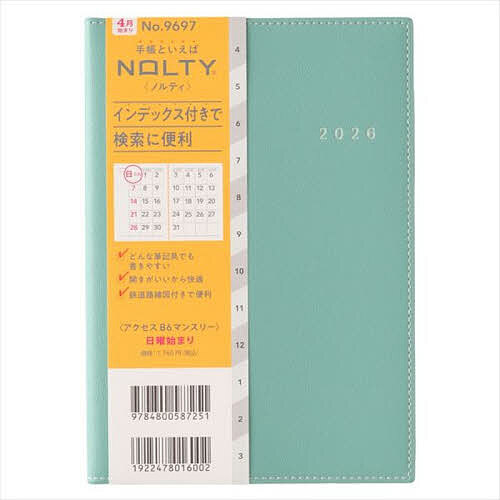 9697.アクセスB6マンスリー 日曜始【3000円以上送料無料】