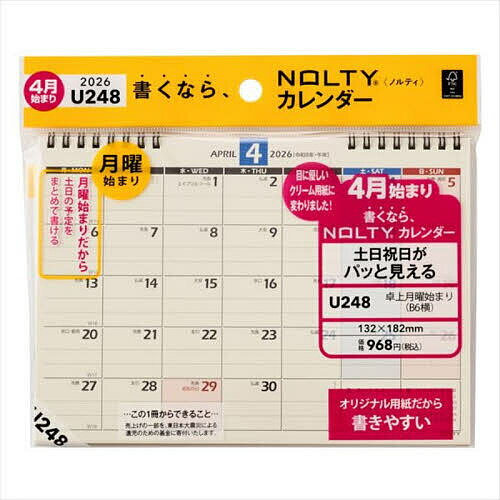 U248 4月始まりNOLTYカレンダー【3000円以上送料無料】