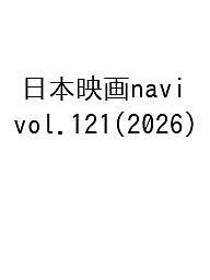 ※商品画像はイメージや仮デザインが含まれている場合があります。帯の有無など実際と異なる場合があります。出版社産経新聞出版発売日2026年02月ISBN9784819153492ページ数95Pキーワードにほんえいがなヴい121（2026） ニホンエイガナヴイ121（2026）9784819153492