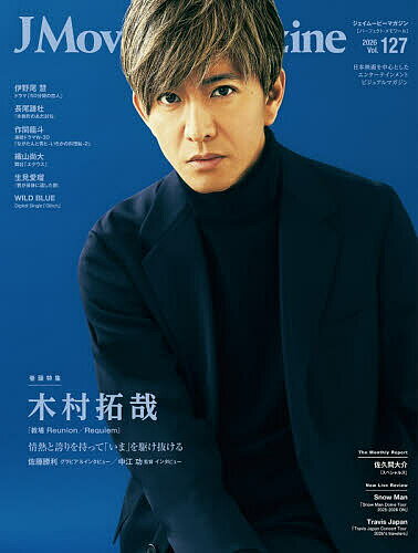 J Movie Magazine Vol.127(2026)【3000円以上送料無料】
