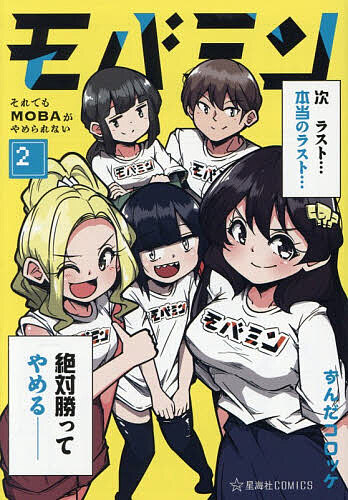 【3千円以上送料無料】モバミン そ�