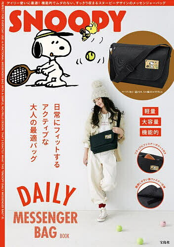 SNOOPY DAILY MESSENG【3000円以上送料無料】