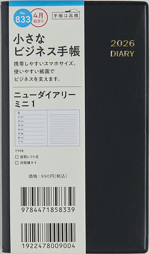 Information Management - 833.ニューダイアリーミニ1 月曜始ま【3000円以上送料無料】