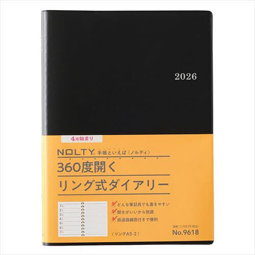 Self Development - 【3千円以上送料無料】9618.リングA5-2