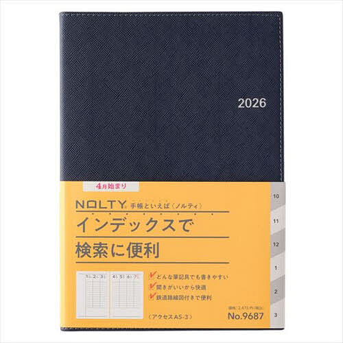 【3千円以上送料無料】9687.アクセスA5-3