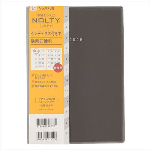 Information Management - 【3千円以上送料無料】9738.アクセスDepotA5マンスリ