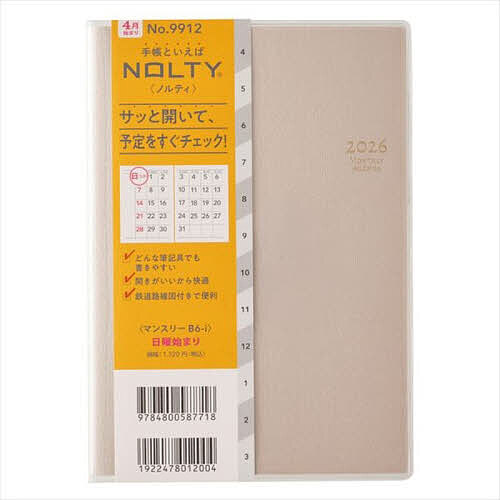 【3千円以上送料無料】9912.マンスリーB6-i 日曜
