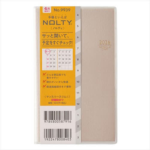 【3千円以上送料無料】9939.マンスリースリム-i 日曜