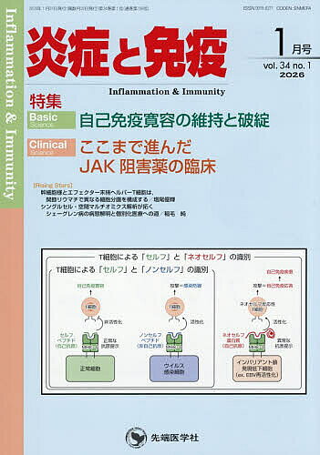 ※商品画像はイメージや仮デザインが含まれている場合があります。帯の有無など実際と異なる場合があります。著者「炎症と免疫」編集委員会(編集)出版社先端医学社発売日2026年01月ISBN9784865507010ページ数64Pキーワードえんしようとめんえき34ー1（2026ー1） エンシヨウトメンエキ34ー1（2026ー1） せんたん／いがくしや センタン／イガクシヤ9784865507010