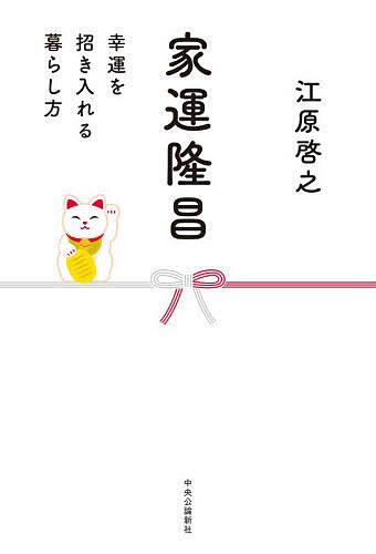 Rakuten