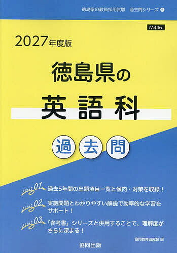 ※商品画像はイメージや仮デザインが含まれている場合があります。帯の有無など実際と異なる場合があります。出版社協同出版発売日2026年02月ISBN9784319066971キーワード2027とくしまけんのえいごかかこもんきよういんさ 2027トクシマケンノエイゴカカコモンキヨウインサ きようどうきよういくけんきゆう キヨウドウキヨウイクケンキユウ9784319066971