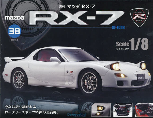 マツダRX-7全国版 2026年3月3日号【雑誌】【3000円以上送料無料】