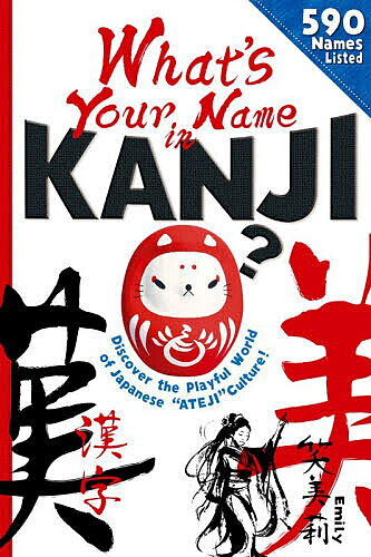 What’s Your Name in KANJI 【3000円以上送料無料】