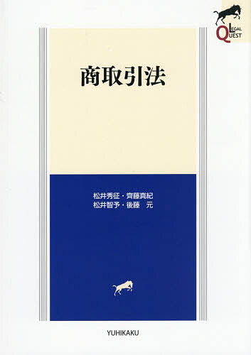 捜査のための通信傍受法ハンドブック[本/雑誌] / 加藤俊治/監修 橋口英明/編著 鷦鷯昌二/編著