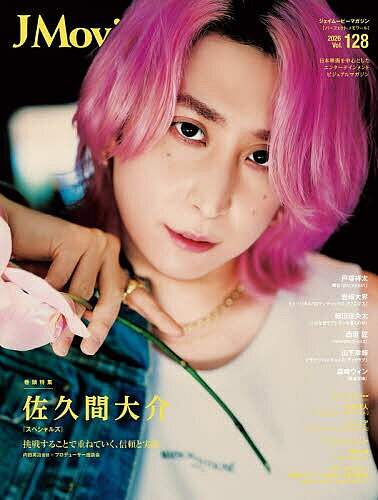 J Movie Magazine Vol.128(2026)【3000円以上送料無料】