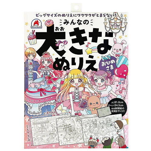 ※商品画像はイメージや仮デザインが含まれている場合があります。帯の有無など実際と異なる場合があります。出版社シルバーバック発売日2026年02月ISBN9784861489907キーワードみんなのおおきなぬりえおひめさま ミンナノオオキナヌリエオヒメサマ9784861489907