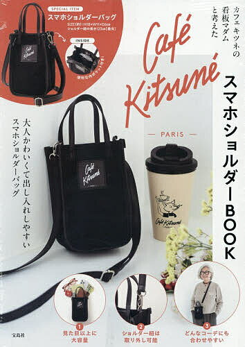CafeKitsuneスマホショルダーB【3000円以上送料無料】...