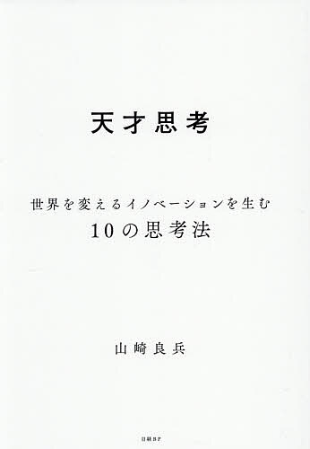 【中古】それでいいのか？大学生！ / 安河内哲也 (単行本)
