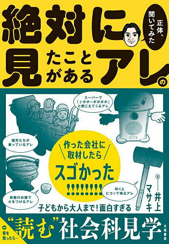 【中古】 底抜けオオサカ観光局　お邪魔しMAXデラックス / 神田剛 / 朝日新聞出版 [単行本]【メール便送料無料】【最短翌日配達対応】