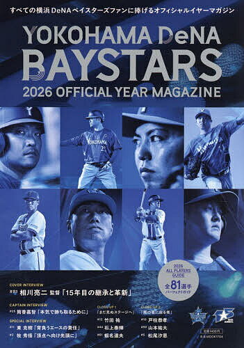 Baseball - 【3千円以上送料無料】YOKOHAMA DeNA BAYSTARS 2026 OFFICIAL YEAR MAGAZINE