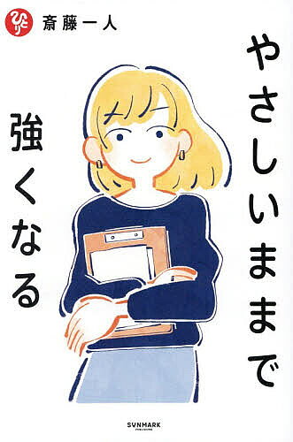 人生の法則 「致知」総リード特別篇／藤尾秀昭【3000円以上送料無料】