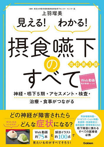 お金がない知識がないやる人がいないから始める看護DX　DXは予算の潤沢な大病院でなくても、専門家不在・ITの素人でも推進できるんです!　上川重昭/著