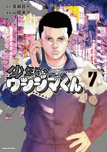 製品画像：24位